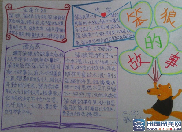 學生可以通過手寫童話報紙