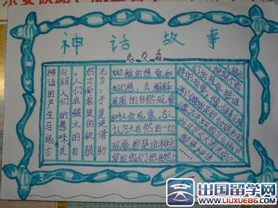 手寫報紙文章 中國傳統文化
