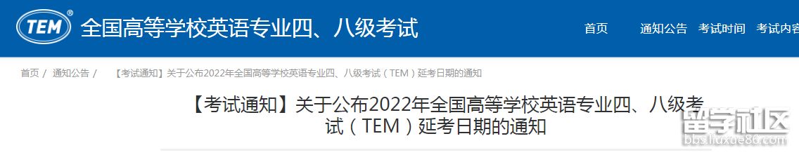 2023年全國高校英語專業四、八級考試公布(TEM)請參考延