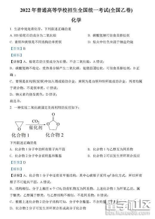 2023年黑龍江高考化學試卷及答案圖片版