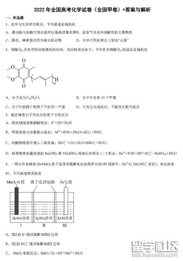 2023年云南高考化學試卷及答案