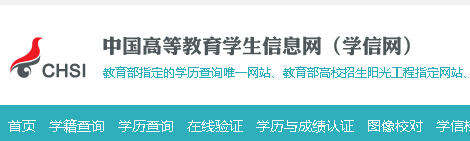 2023年內蒙古高考考生號查詢系統