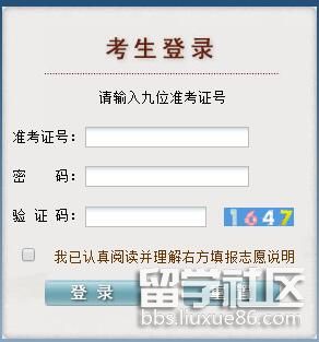 貴州高考志愿填報系統入口已公布