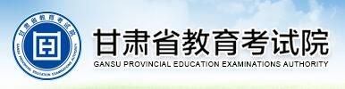 2022甘肅省高校征集志愿填報系統入口