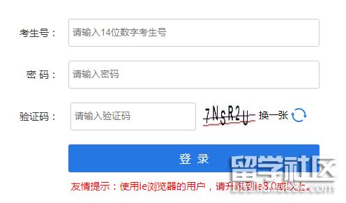 2023年內蒙古高考志愿者填寫系統入口已公布