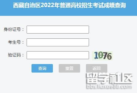 2023年西藏高考成績查詢時間及入口