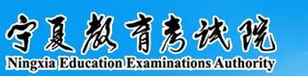 2021寧夏高考成績查詢時間及入