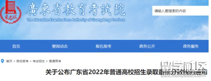 廣東2023年高考分數線預測