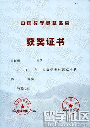 2023年西安電子科技大學自主招生注冊條件中相關獎勵證書的說