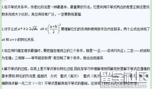 2023年高考數學一輪輔導:基本不等式