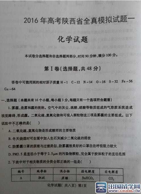 2023年陜西省高考全真模擬(1)