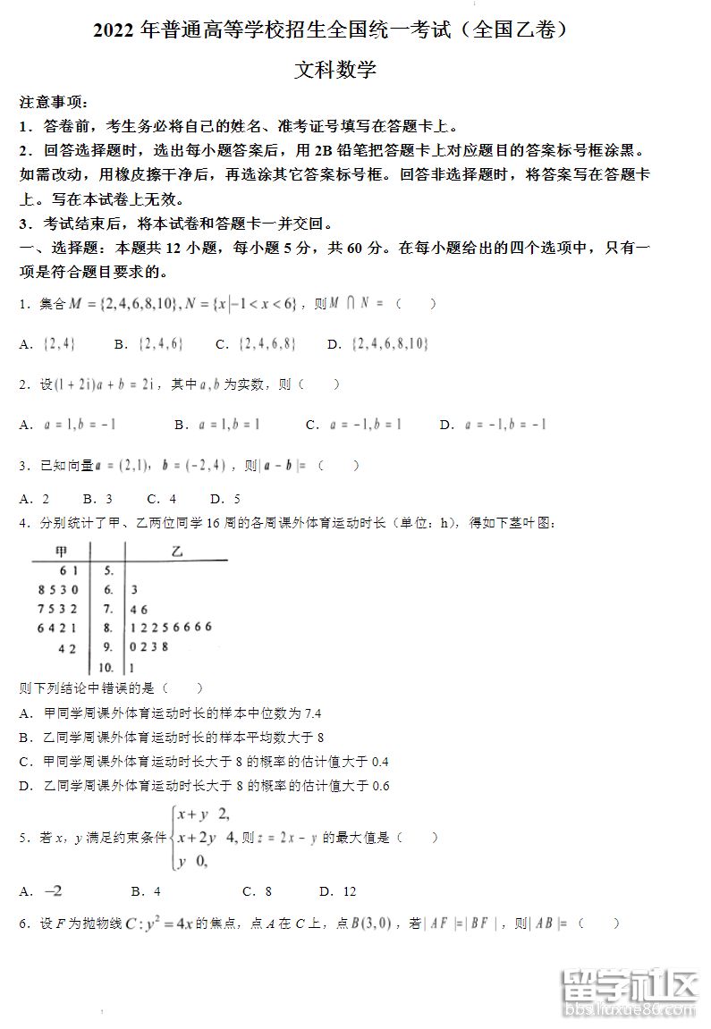 吉林省2023年文科數學考試問題答案來了!