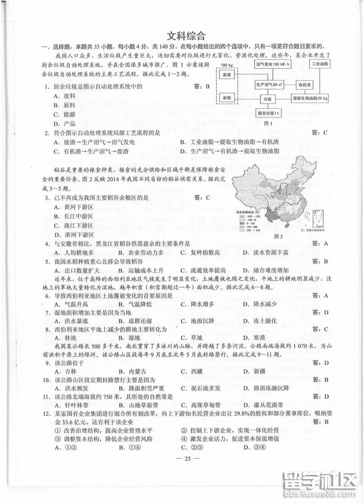 2023年云南高考綜合試題及答案(圖片版)