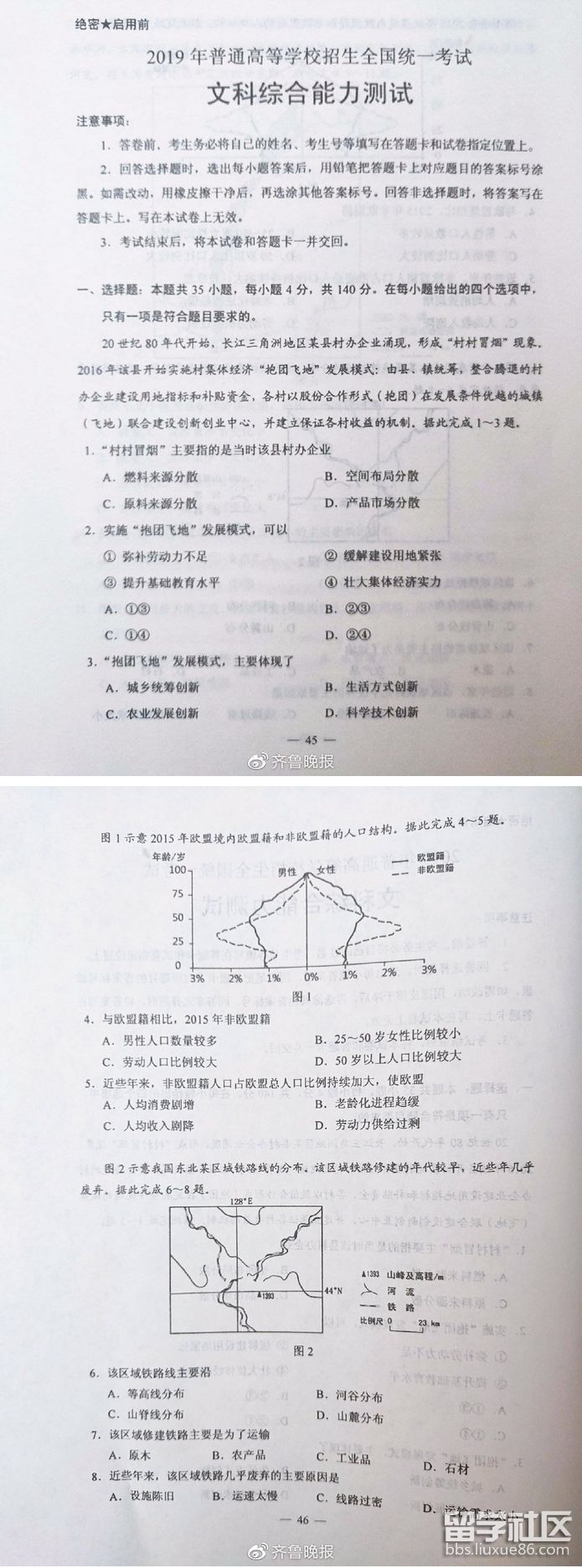 2023年河北省高考綜合試題及答案