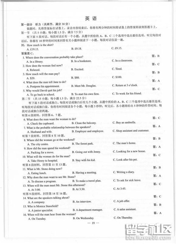 2019云南高考英語試題及答案(圖片版)