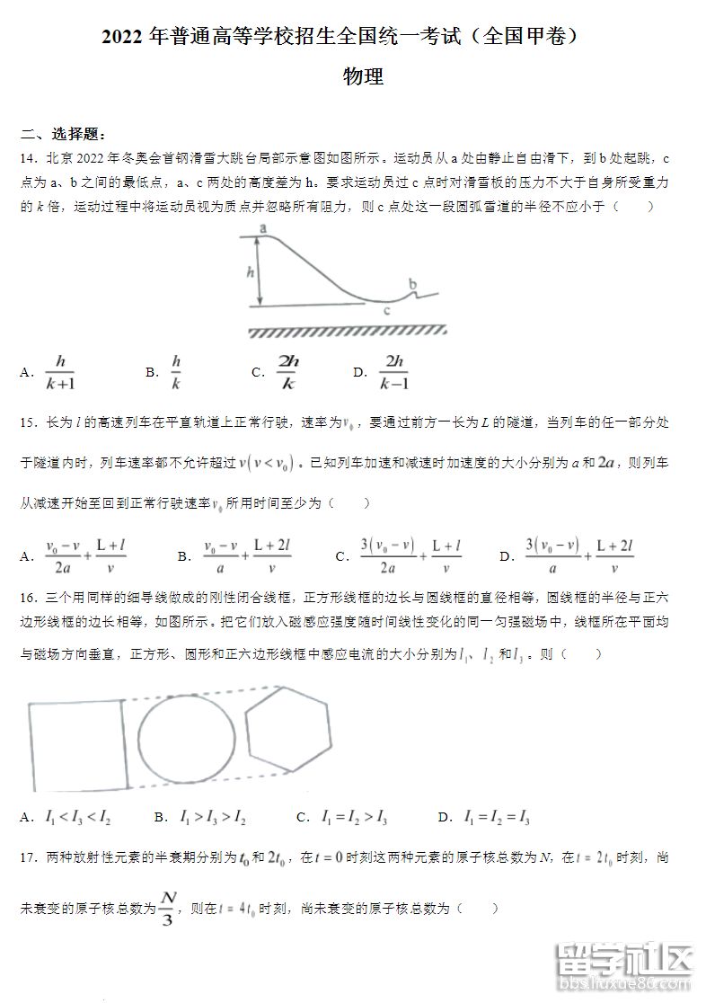 2023年貴州高考綜合物理試題及答案