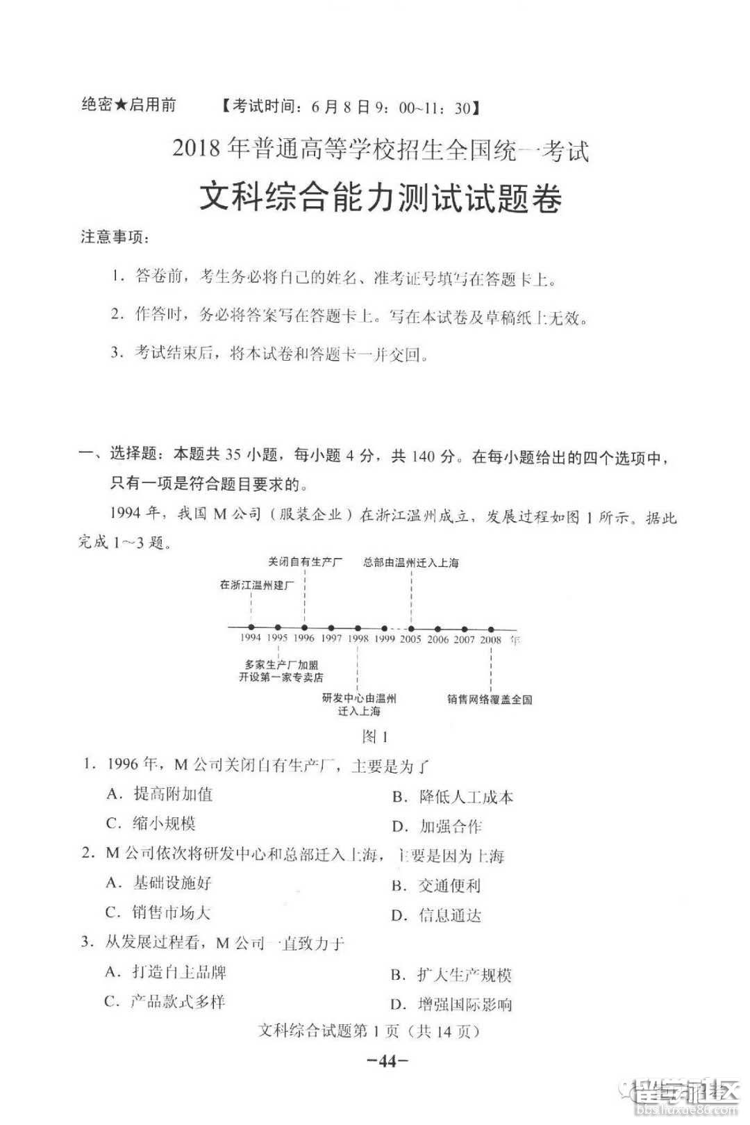 2023年重慶高考地理試題及答案