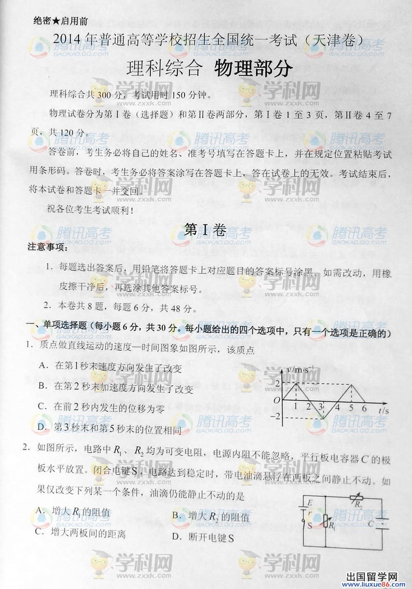 2023年北京高考真題及答案發布