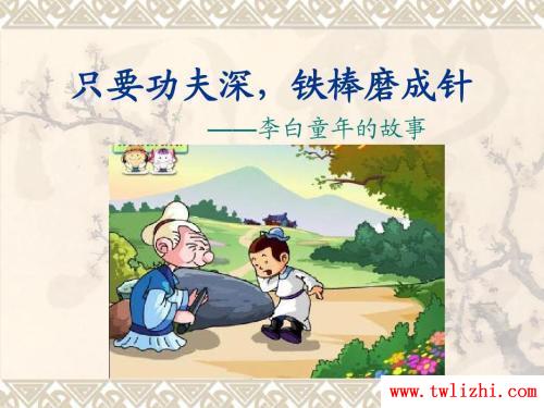 關於李白的小故事8則 - 關於李白的小故事8則導語：江山代有才人出