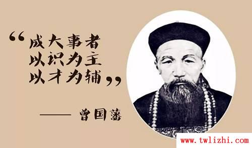 關於曾國藩的小故事：曾國藩測字 - 關於曾國藩的小故事：曾國藩測字清朝名臣曾