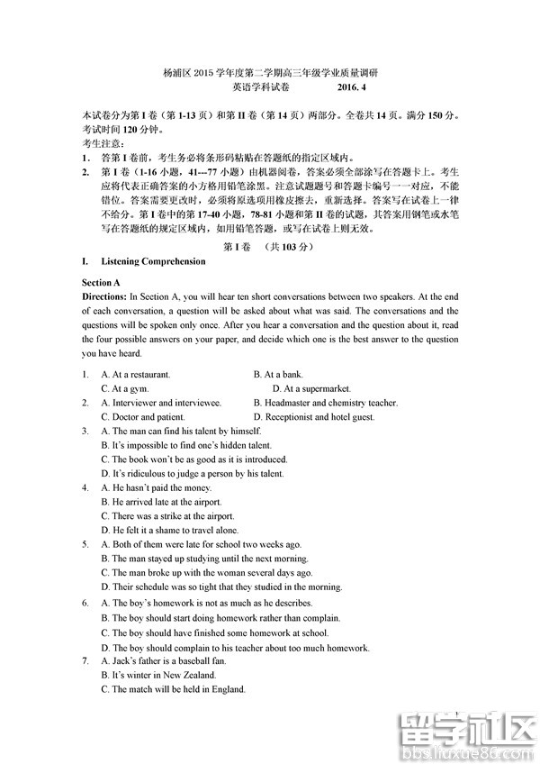 2023年上海市楊浦區高三二模英語試題及答案