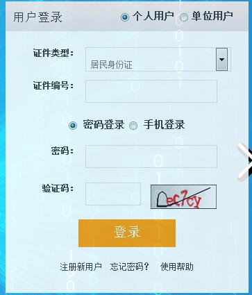 2023年北京公務員考試調劑報名入口