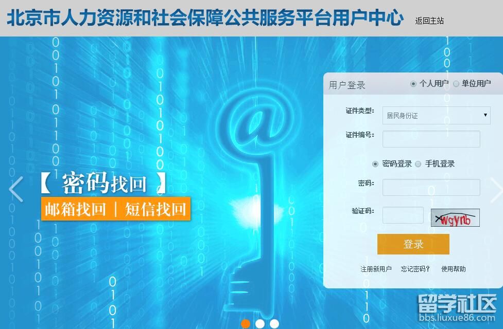 2023年北京公務員準考證打印入口已開通
