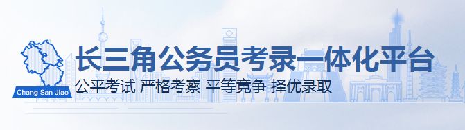 2021浙江公務員考試報名入口即將開通