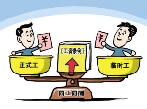 事業單位工資改革工資差距