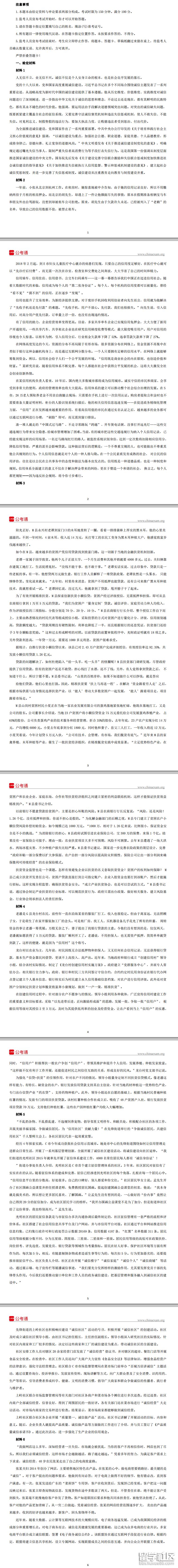 2023年天津公務員考試真題及答案(A卷)已公布