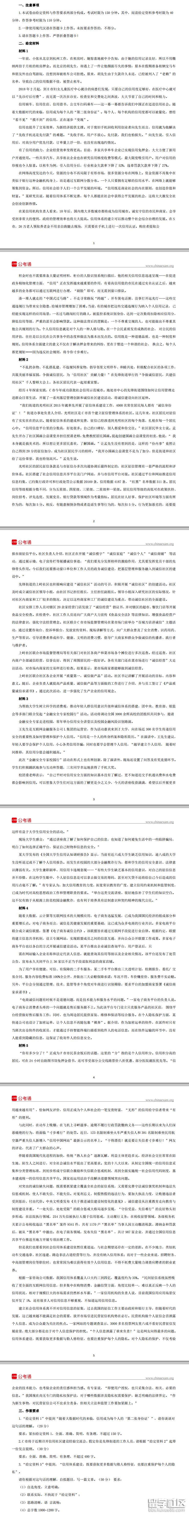 2023年重慶公務員考試真題及答案分析總結