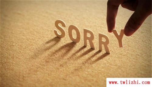 回復別人的道歉好句子大全 - 回復別人的道歉好句子大全導語：別道歉，不