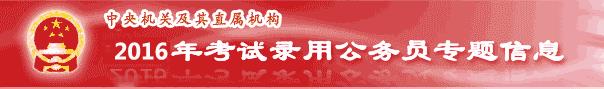 2023年浙江國家公務員考試準考證打印入口