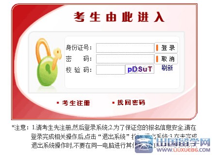 河南:2023年國家公務員考試資格考試結果查詢入口