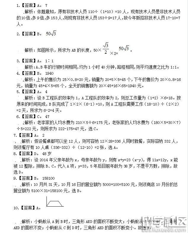 2023年云南公務員考試真題答案分析(1