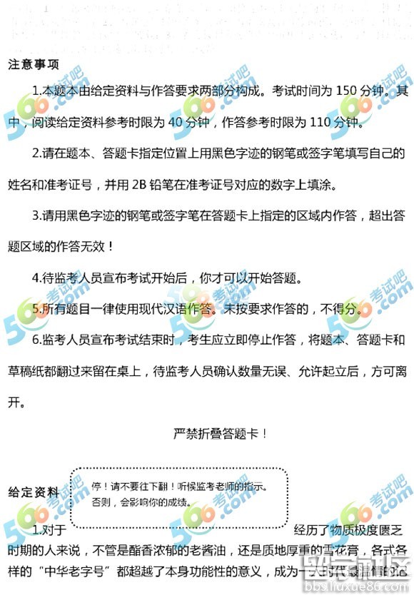云南2023年公務員申請真題及答案(完整版)