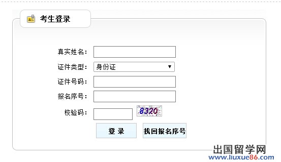 2023年云南公務員資格審查確認表打印入口