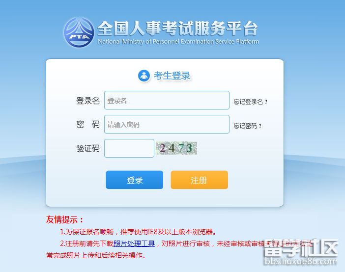 2023年寧夏公務員考試準考證打印網站