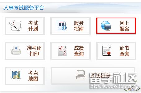 2023年江蘇省公務員考試錄用官方入口