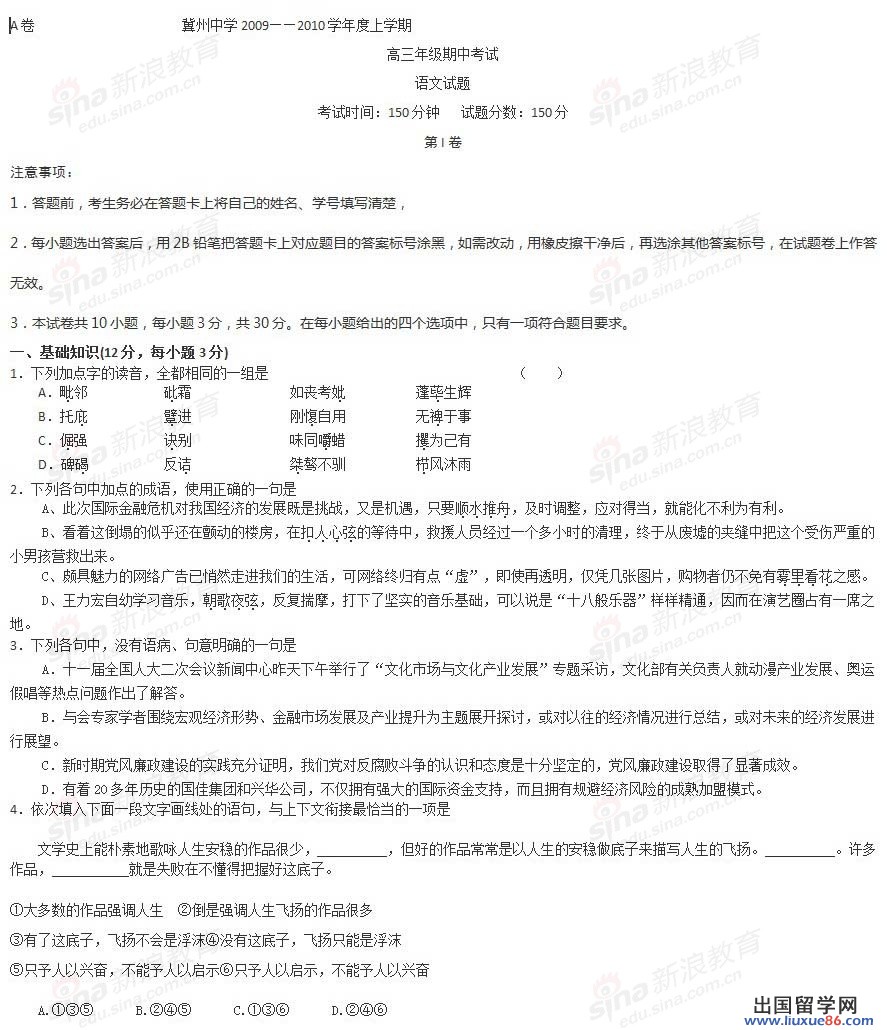 河北省冀州中學2023年高三上學期中考語文試卷及參考答案