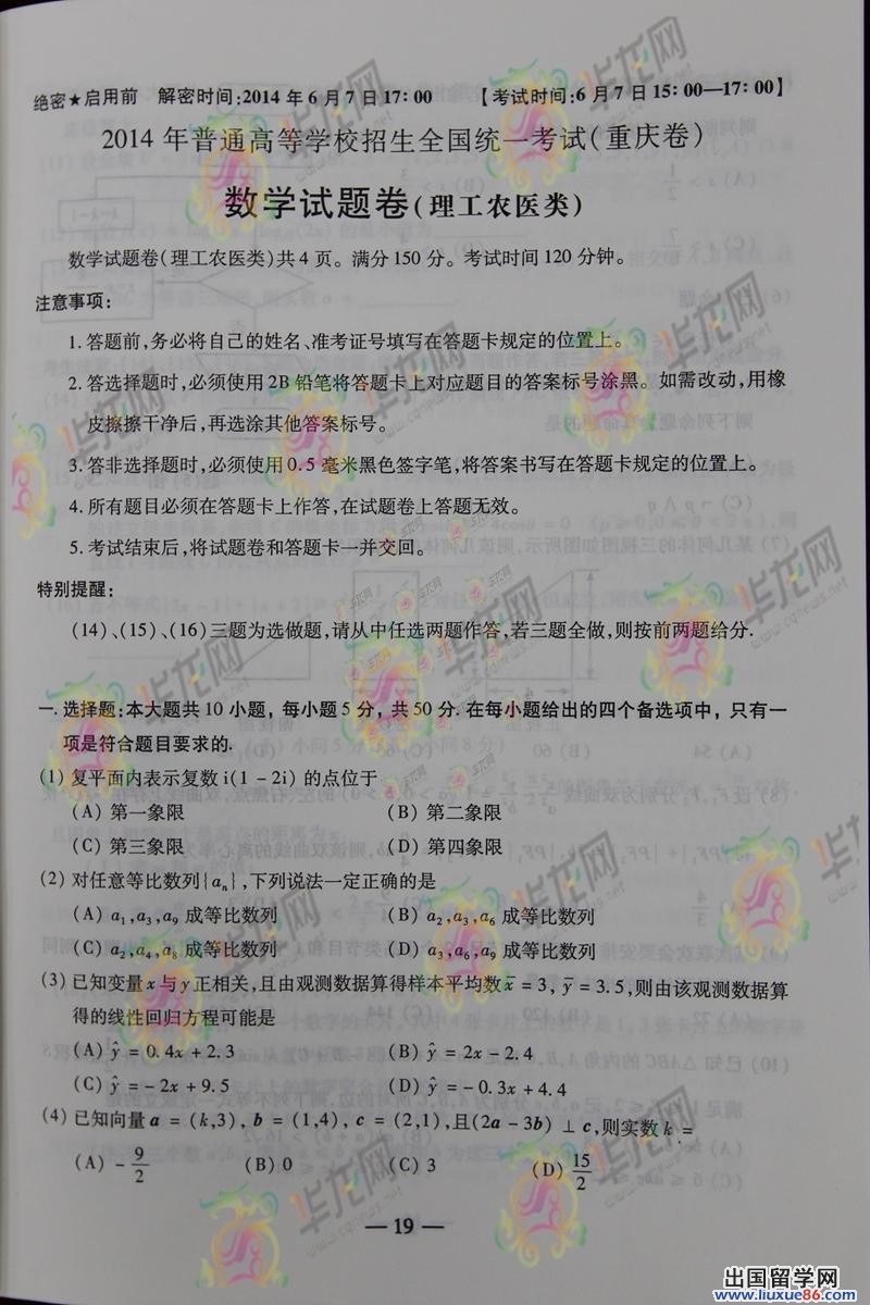 2023年重慶高考理科數學真題及答案