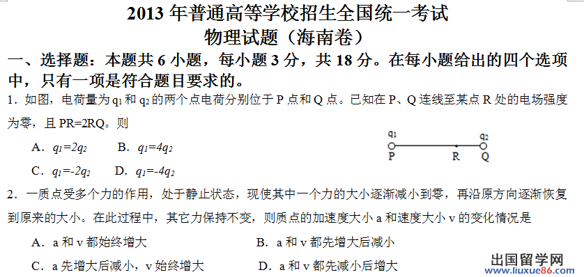 海口2023年高考真題和分析