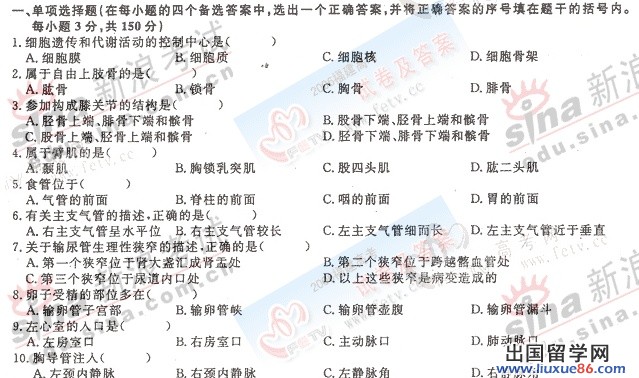 2023年福建高職班統一醫學試題