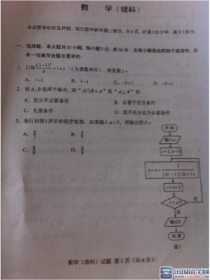 2023年湖南高考真題及答案