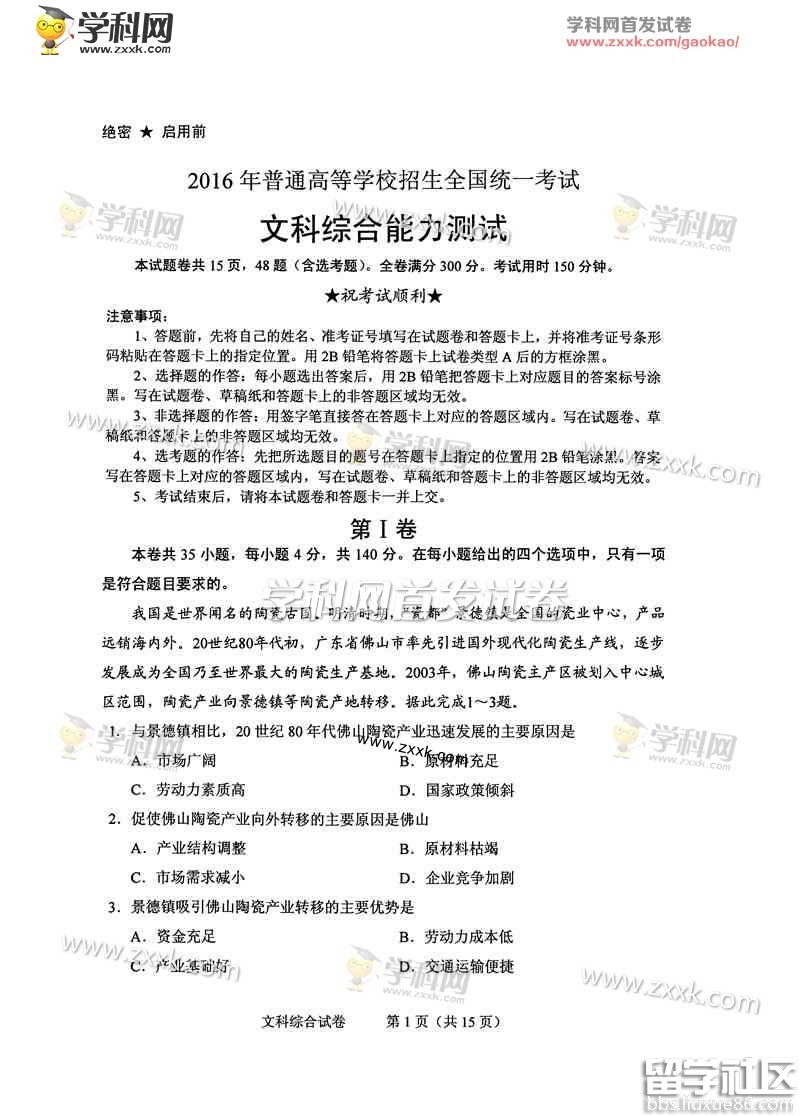 2023年忻州高考綜合答案(完整版)