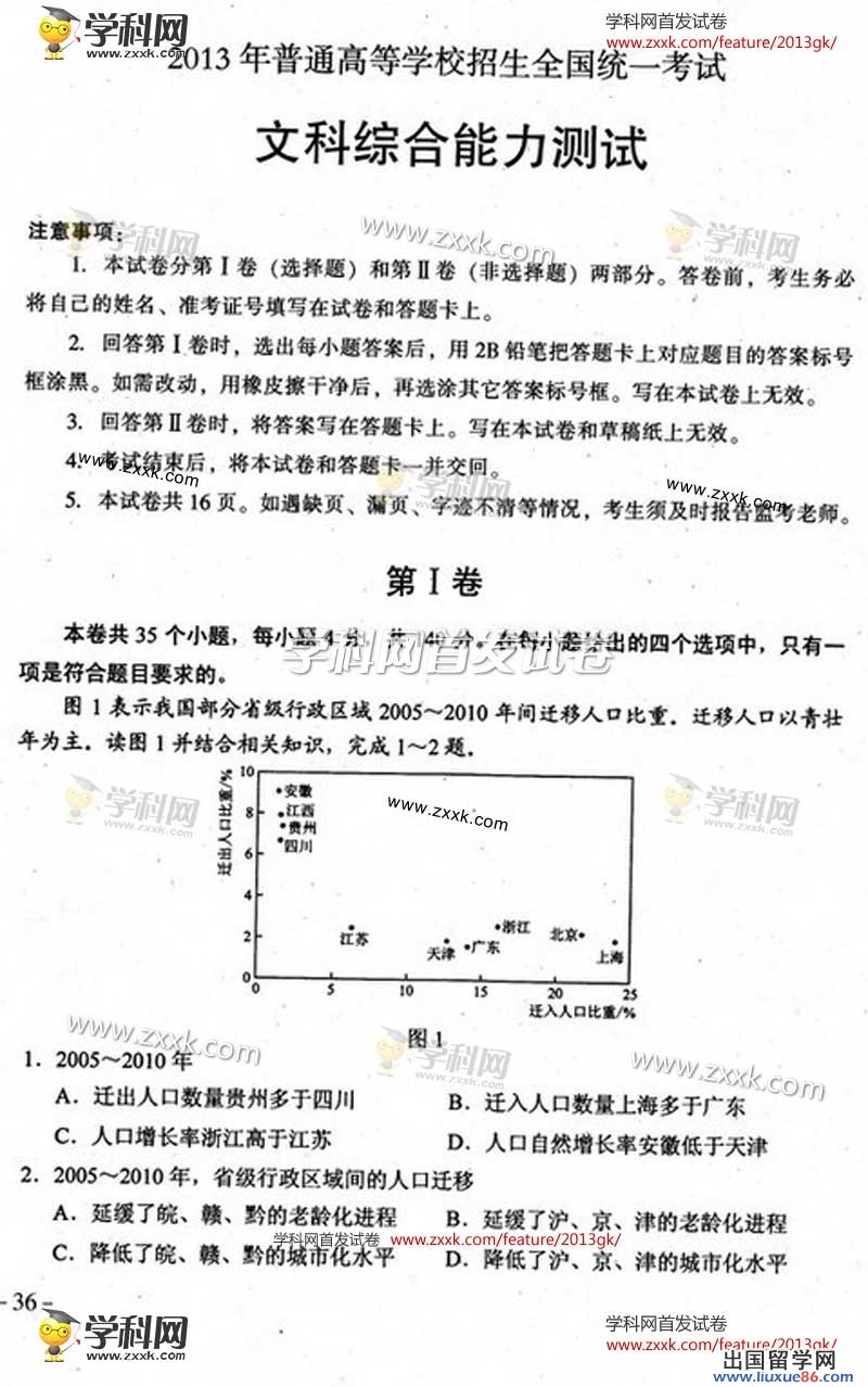 2023年白銀高考真題和分析