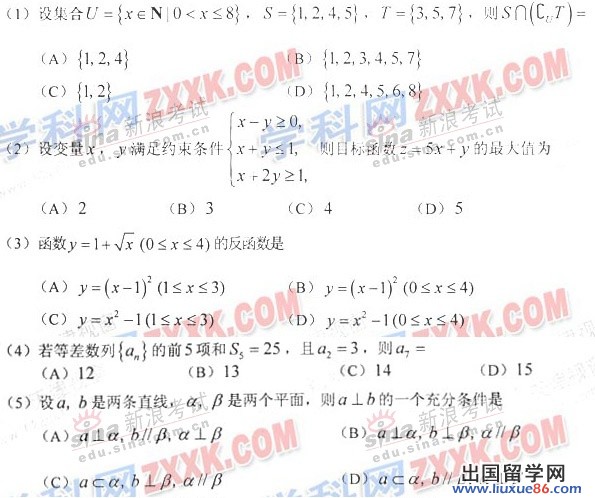 2023年天津高考數學文學試題