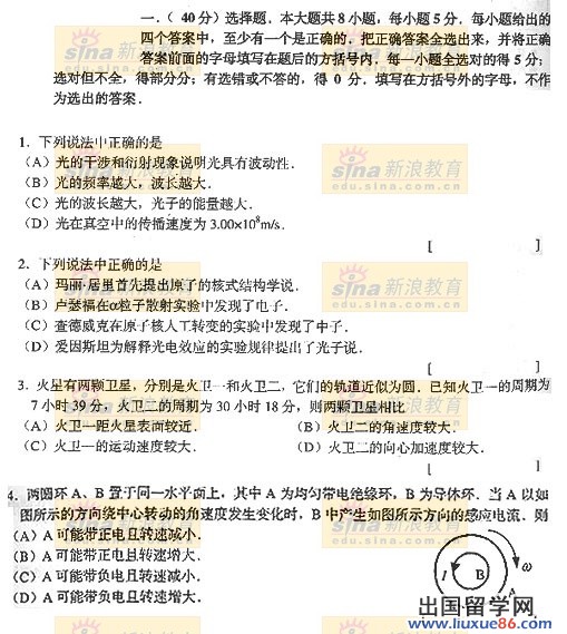 上海2023年高考物理問題和參考答案