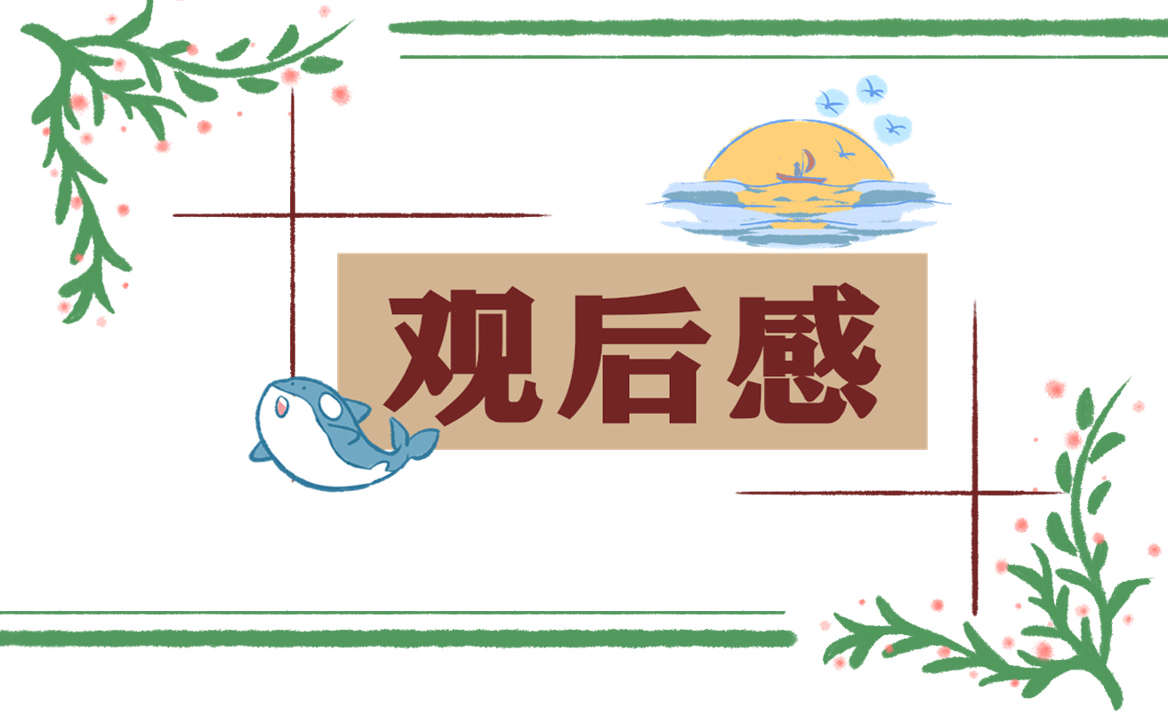 2023年跨年文藝表演觀后感5篇(精選)