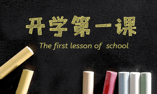 2023上海家長學校開學第一課個人觀后感